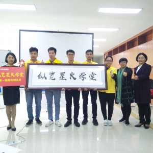 星火燎原，所向無敵——“縱覽星火學(xué)堂”第一期內(nèi)訓(xùn)圓滿落幕 ... ... ... ...