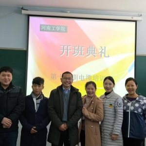 縱覽線纜集團選派員工赴河南工學(xué)院參加電線電纜培訓(xùn)班學(xué)習(xí) ... ...