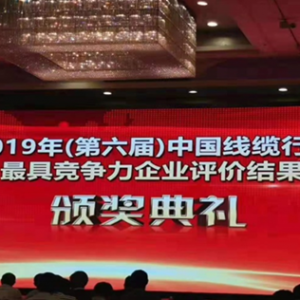 收獲的九月，熱烈祝賀廣西縱覽線纜集團(tuán)三喜臨門