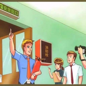 來了！“一暢兩會”與“四個能力”消防知識學(xué)習(xí)