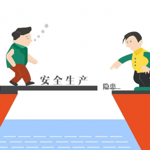 這十個車間安全生產(chǎn)的法則一定要牢記，防范于未然~