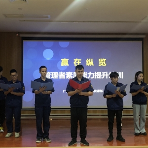 奮斗的青春最美麗——公司舉辦星火管理培訓生月度總結(jié)分享會 ... ... ... ... ...
