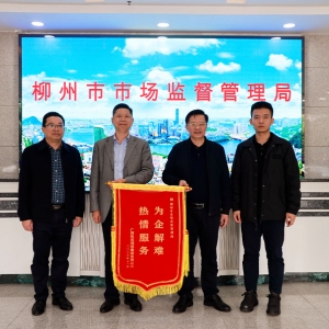 為柳州市場(chǎng)監(jiān)管局高效維護(hù)我縱覽線纜集團(tuán)名稱(chēng)權(quán)點(diǎn)贊！